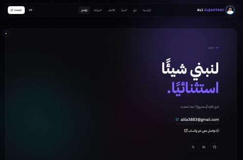  صورة للمشروع موقعي الشخصي